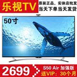 乐视TV S50 Air 2D 50寸高清液晶 安卓智能无线网络电视当天发货