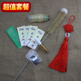 豪华套餐 高级笛膜 笛膜胶保护器清理毛刷高档中国结笛子竹笛配件