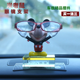 米老鼠米奇摆件汽车车内饰品眼镜架高档车用 创意摆件香水底座