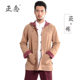 正念中国风男装唐装男青年中式双面外套中长款秋冬季男士居士服