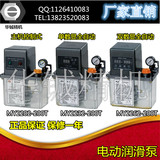 全自动数控机床润滑油泵1升1.5L2升/电动泵/注油器/润滑泵/齿轮泵