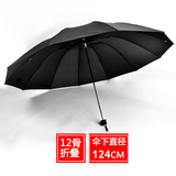 折叠超大纯色雨伞三人男士女商务伞简约加固创意大伞12骨特大雨伞