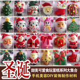 圣诞老人树铃铛礼物袜子节系列diy树脂饰品配件批发手机奶油壳贴