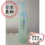日本代购直邮 FANCL无添加 温和净化卸妆油 120ml