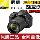 Nikon/尼康 D5500套机(18-140mm)尼康D5500 18-55套机 单机 单反