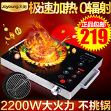 Joyoung/九阳电陶炉H22-x3红外光波防电磁辐射家用特价超薄正品
