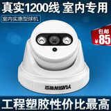 悦安家用监控摄像头高清红外安防设备摄像机探头监控器夜视1200线