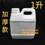 加厚1L升1000ml毫升塑料桶 分装瓶 手提壶 方桶工业桶油桶化工桶