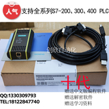 十代 西门子S7-200/300/400通用PLC 编程电缆6ES7 972-0CB20-0XA0