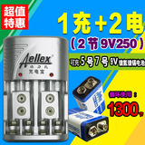 aellex 9v充电电池套装 6f22 9v电池充电器 无线话筒电池 万用表