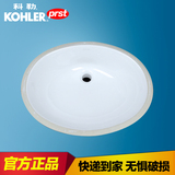 科勒卫浴卫生间陶瓷洗手盆洗面盆椭圆形嵌入式台下盆K-2211T正品