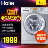 Haier/海尔 XQG70-B12866电商洗衣机全自动滚筒家用变频特价7KG