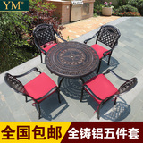 户外桌椅室外休闲阳台庭院花园咖啡厅铁艺铸铝桌椅三五件套组合