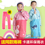 骑安儿童雨衣雨披带书包位男童女童雨衣韩国加厚雨衣雨裤套装包邮