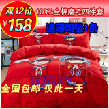 全棉加厚斜纹四件套纯棉1.8/2.0m床磨毛婚庆大红床单被罩套双人