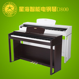 星海智能电钢琴D800数码钢琴88键重锤力度正品