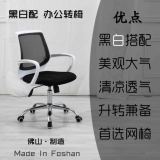 电脑椅家用办公椅时尚转椅网布椅人体工学老板椅特价椅子正品承诺