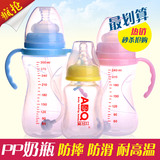 艾贝琪奶瓶宽口径防胀气防摔带吸管手柄pp新生婴儿全硅胶奶嘴包