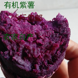 农家新鲜紫薯红薯新鲜紫薯地瓜纯正紫薯特级新鲜现挖