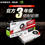 Asus华硕TURBO-GTX970-OC-4GD5风骑士GTX970独立游戏显卡包邮顺丰