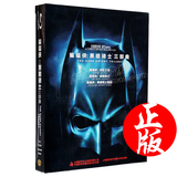 新索正版蓝光BD蝙蝠侠前传123黑暗骑士传奇三部曲高清电影3碟片