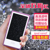 Axidi 苹果nano7膜ipod nano7贴膜 nano7高清磨砂钻石屏幕保护膜