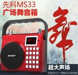 先科MS33 大功率扩音器 唱戏机导游 老年人广场舞户外音响收音机