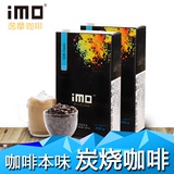 iMO逸摩炭烧咖啡粉 原装进口经典咖啡250g 进口黑烘焙咖啡豆现磨