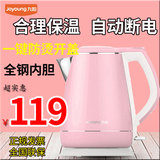 Joyoung/九阳 K15-F623自动断电保温防烫家用电烧水壶