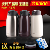 虎牌不锈钢保温壶保温瓶热水壶暖瓶热水瓶茶壶PWM-A16C A20C A12C