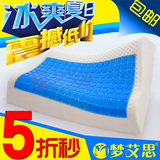 凉枕凝胶枕头乳胶纯天然正品夏天冰凉护颈枕保健枕芯健康专用枕