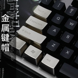 MKC机械键盘金属键帽 银色金色37键/CS14/ESC WASD方向键LOL套装