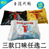 香港代购瑞士进口零食TOBLERONE三角牛奶巧克力/朱古力三选二400g