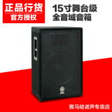 Yamaha/雅马哈 A15 15寸专业音箱 舞台音箱 会议 大功率 单位/只
