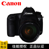 Canon/佳能 济南佳能专卖 正品行货 EOS 5D3 5DIII（24-105）套机