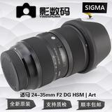 适马 Sigma 24-35mm F2 变焦镜头24-35 F2 DG HSM 新款 全新包邮