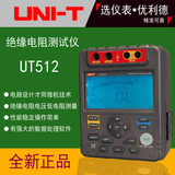 正品优利德UT511数字兆欧表UT512/UT513绝缘电阻测试仪数字兆欧表