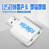 USB外置声卡 电脑笔记本台式机外接独立声卡音频转换器免驱