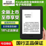 亚马逊New Kindle电子书阅读器 4G电子墨水屏电纸书 国行WiFi特价