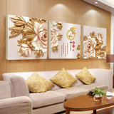 现代客厅装饰画壁画简约三联画无框画卧室挂画沙发背景画家和富贵