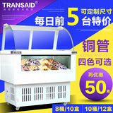 TRANSAID商用硬质冰激凌展示柜冰淇淋展示柜/硬冰展示冷冻柜冷藏