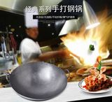 特价厨师专用双耳钢板锅边锅加厚铁锅饭店食堂大炒锅炒勺老式铁