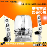 harman／kardon SOUNDSTICKS Ⅲ 哈曼卡顿水晶音响 苹果电脑音箱