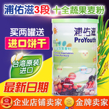 台湾浦佑滋ProYouth 十全蔬果米粉3段婴幼儿米粉米糊婴儿食品辅食
