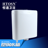 HTOSN恒通爆款特价冲水箱卫生间厕所蹲便器水箱挂墙式水箱DP62100