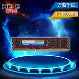包邮 AData/威刚 4G DDR3 1600 台式机内存条 万紫千红 兼容1333