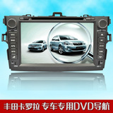 丰田卡罗拉 新卡罗拉老卡罗拉 DVD导航 专车专用DVD导航仪一体机