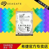 热卖【盒装】Seagate/希捷 ST1000LM014 固态混合硬盘1t笔记本硬