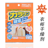 日本进口衣柜防潮剂干燥剂室内除湿剂硅胶除湿袋可悬挂防潮袋小包