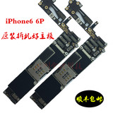 包邮苹果iPhone6代6P原装拆机国行港版美版3网4G无锁好主板置换